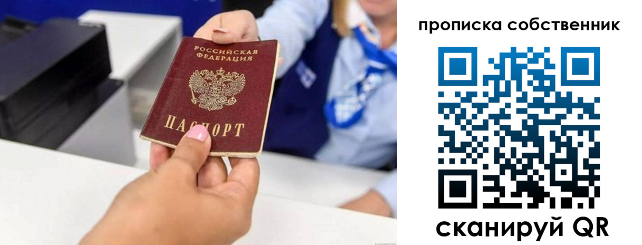 временная регистрация законно в Добрянке