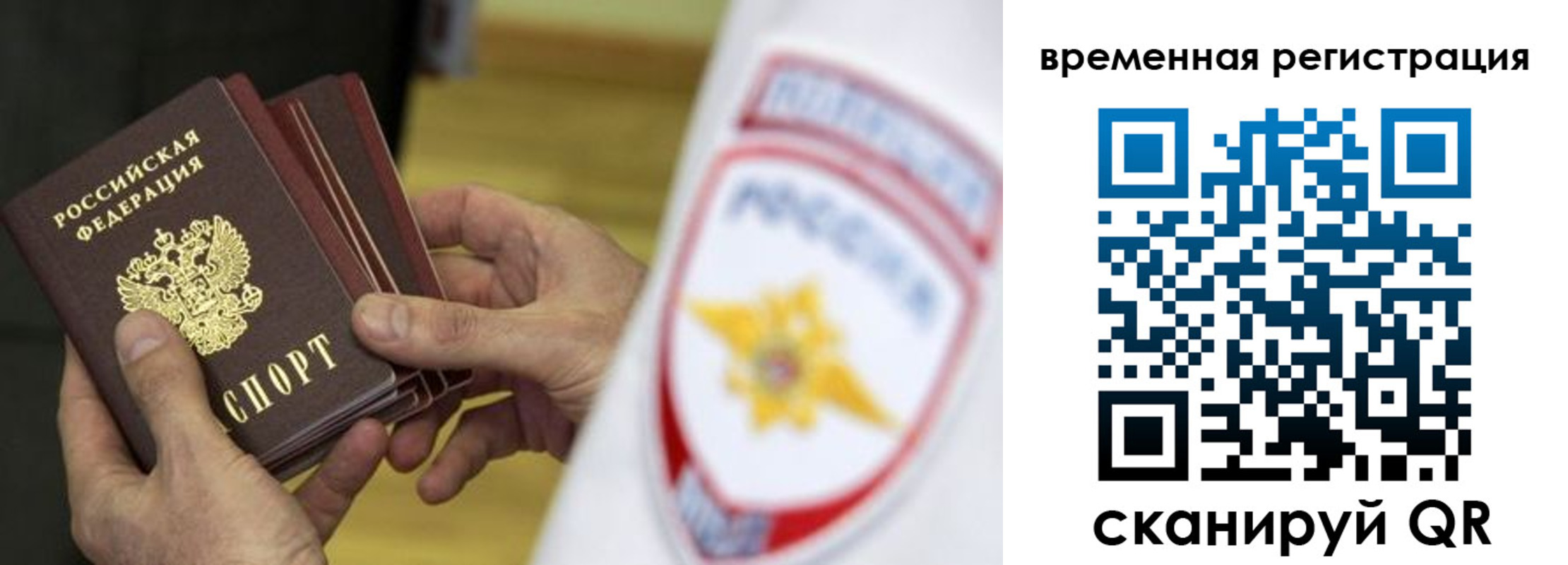 прописка законно в Добрянке