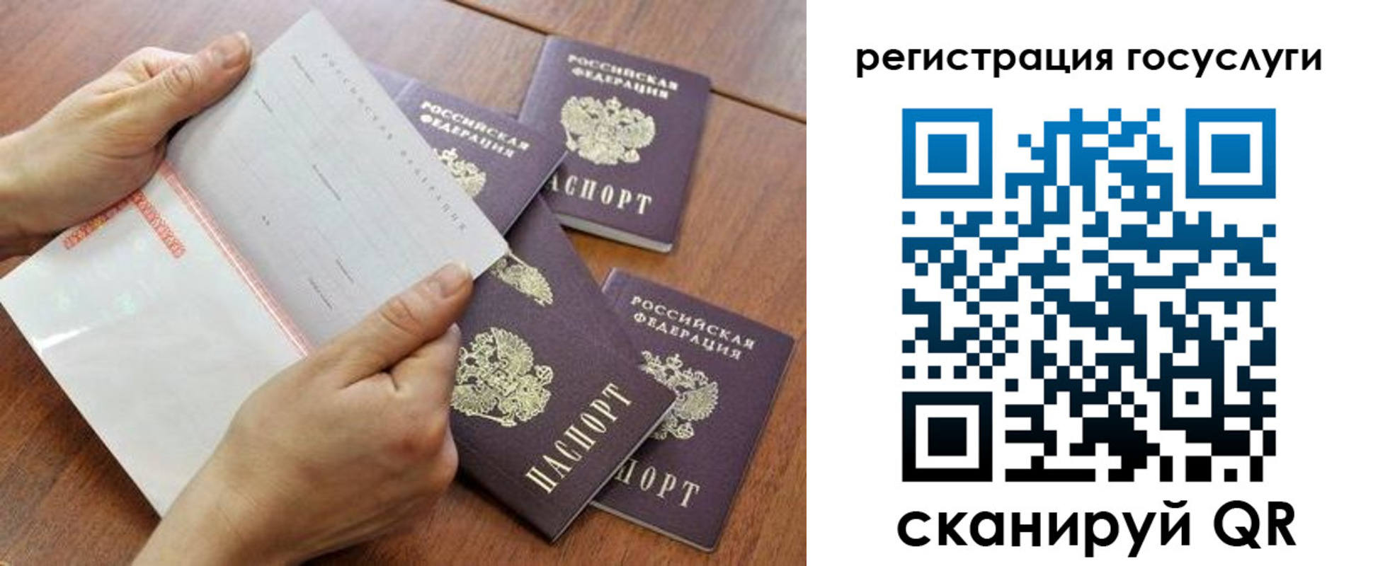 временная регистрация купить в Добрянке