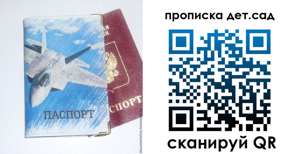 временная регистрация надежно в Добрянке