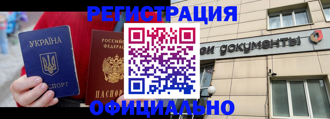 купить прописку в Добрянке