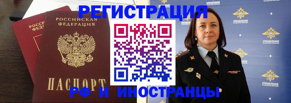 прописка регистрация в Добрянке
