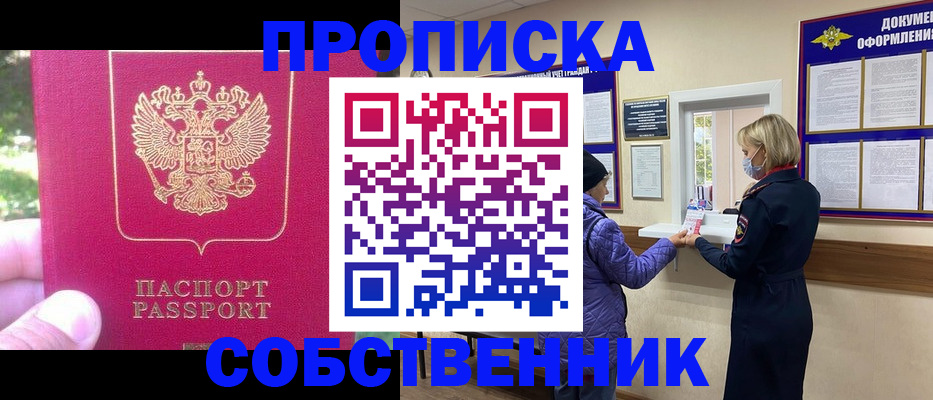 найти адрес прописки в Добрянке