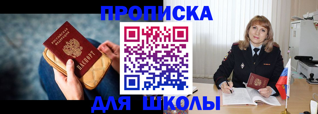 временная регистрация недорого в Добрянке
