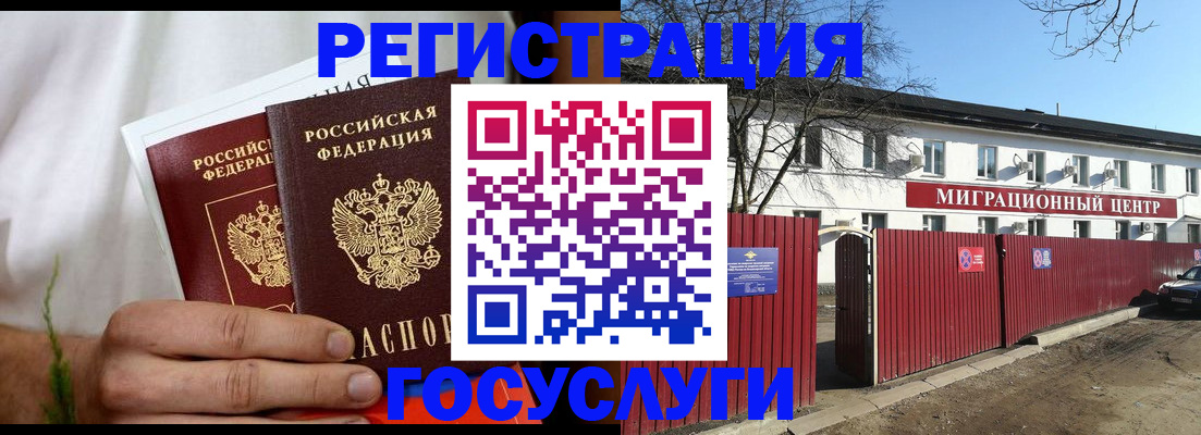 временная регистрация госуслуги в Добрянке