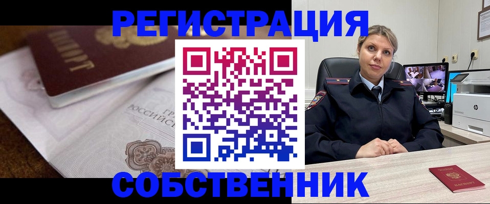 прописка для военкомата в Добрянке