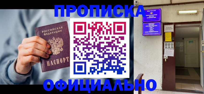 временная регистрация надежно в Добрянке
