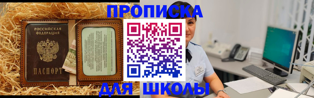 прописка гарантия в Добрянке