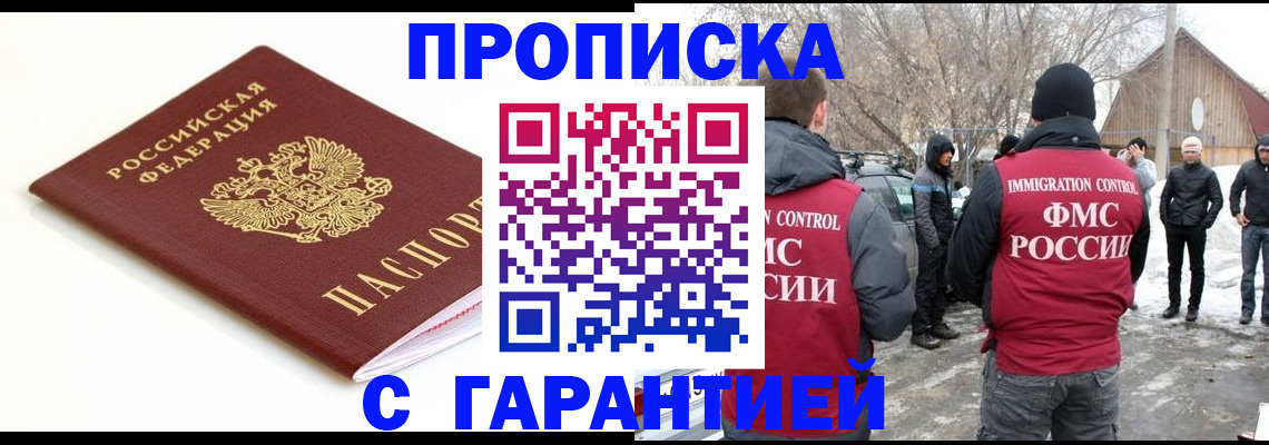 временная регистрация для школы в Добрянке