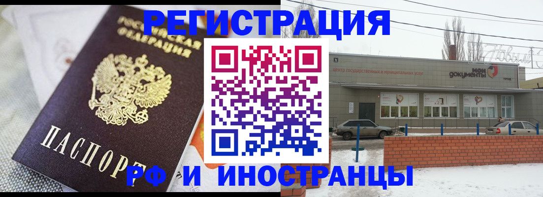 временная регистрация 2025 в Добрянке