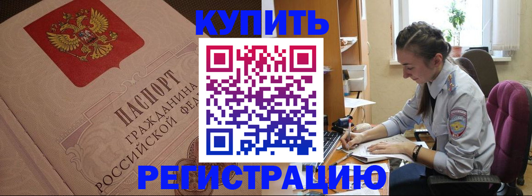 где прописаться в Добрянке